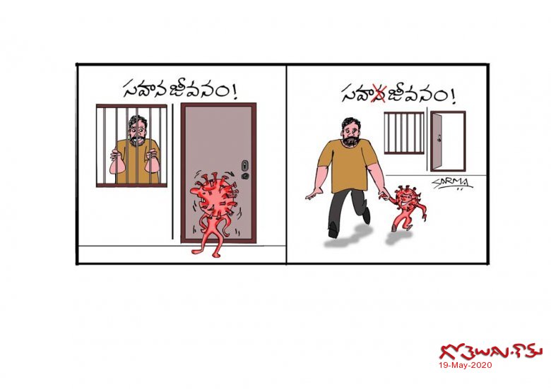 సహ(న)జీవనం